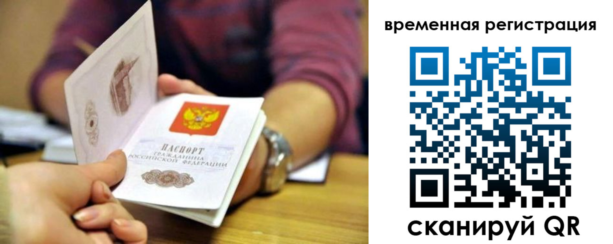 прописка штамп в Дивногорске
