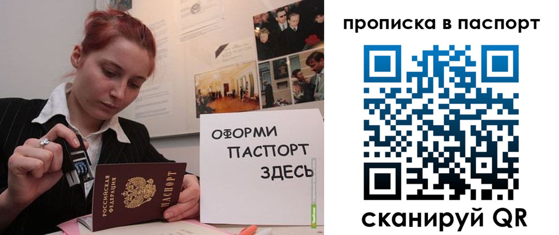 прописка штамп в Дивногорске
