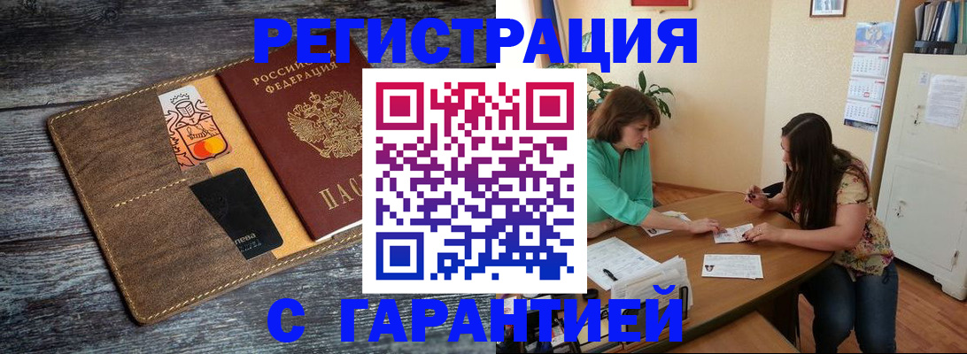 прописка ребенка в Дивногорске